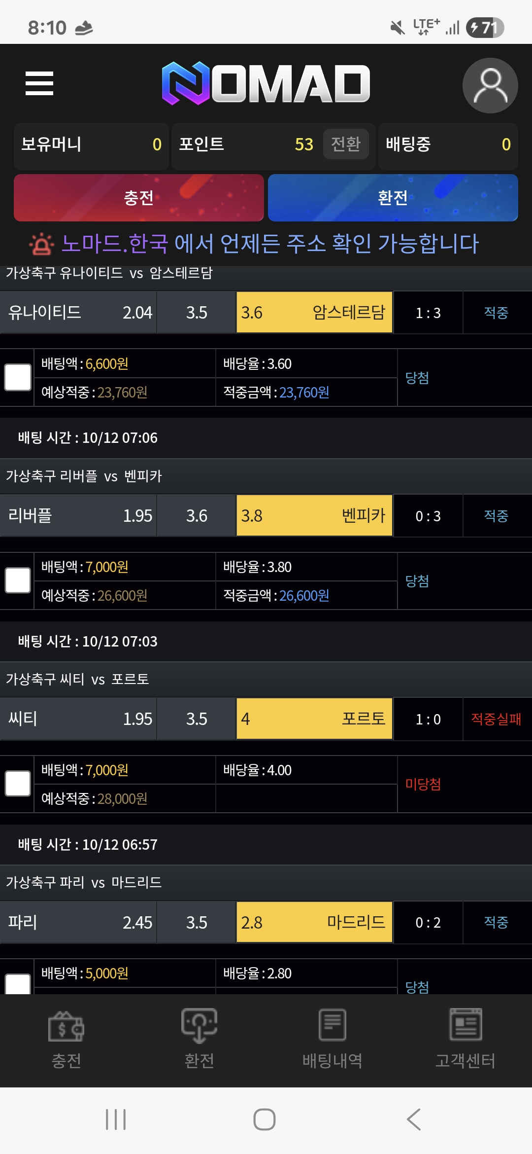 노마드 이용후기