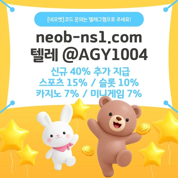 [네오벳] 신규첫충 40% | 카지노첫충 7% | 스포츠첫충 15%