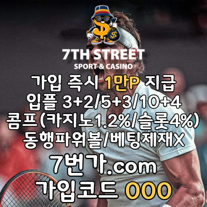 @10년메이저@가입시1만지급/스포츠/카지노/슬롯/미니/홀덤/배팅제재x/무료체험해보세요 #송승기