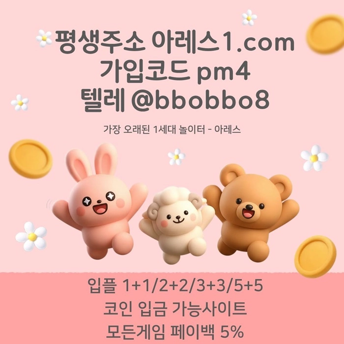 토토홍보 | 카지노홍보 | 커뮤니티홍보는 저희에게 맡겨주세요!