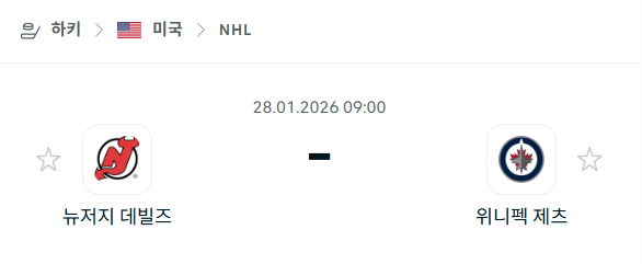 [아이스하키 NHL] 01월28일 뉴저지 데블스 vs 위니펙 제츠 | 스포츠 분석 무료 중계 토친놈