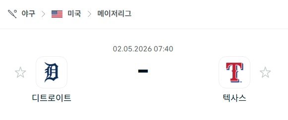 [MLB 메이저리그] 5월2일 디트로이트 타이거즈 vs 텍사스 레인저스 | 스포츠 분석 무료 중계 토친놈