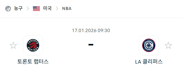 [미국 NBA] 01월17일 토론토 랩터스 vs LA 클리퍼스 | 스포츠 분석 무료 중계 토친놈