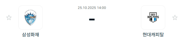 [V-리그 남자부] 2025년10월25일 삼성화재 블루팡스 배구단 vs 현대캐피탈 스카이워커스 배구단 분석 중계