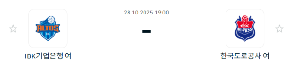 [V-리그 여자부] 2025년10월28일 IBK기업은행 알토스 배구단 vs 한국도로공사 하이패스 배구단 분석 중계