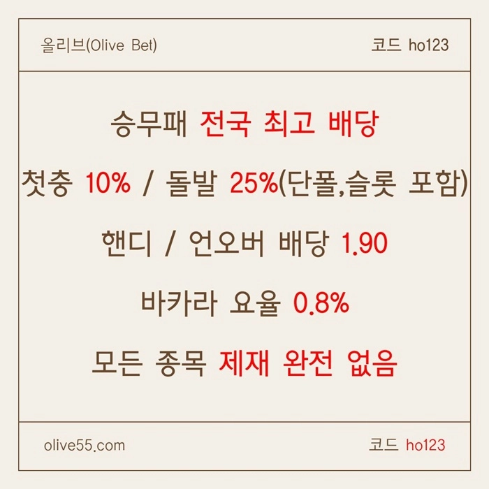 단연코,전국최고배당/충10%/25%>선수별진행>스포츠연승이벤/단폴우대,바카라0.8