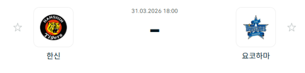 [일본야구 NPB] 2026년03월31일 한신 타이거즈 vs 요코하마 DeNA베이스타스 | 스포츠 분석 무료 중계 토친놈