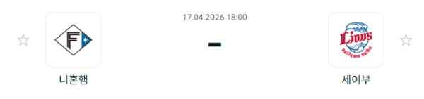 [일본야구 NPB] 2026년04월17일 닛폰햄 파이터스 vs 세이부 라이온스 | 스포츠 분석 무료 중계 토친놈