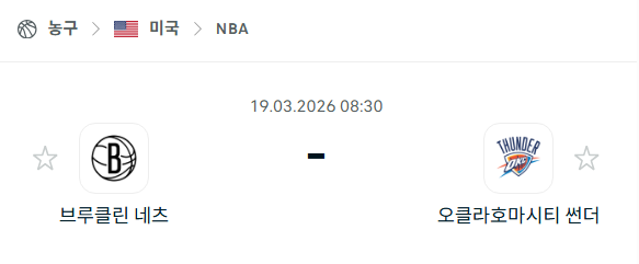 [미국 NBA] 3월19일 브루클린 네츠 vs 오클라호마시티 썬더 | 스포츠 분석 무료 중계 토친놈