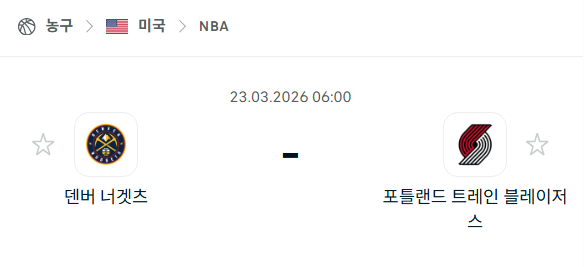 [미국 NBA] 3월23일 덴버 너게츠 vs 포틀랜드 트레일블레이저스 | 스포츠 분석 무료 중계 토친놈