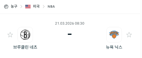 [미국 NBA] 3월21일 브루클린 네츠 vs 뉴욕 닉스 | 스포츠 분석 무료 중계 토친놈