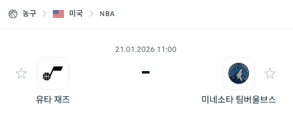 [미국 NBA] 01월21일 유타 재즈 vs 미네소타 팀버울브스 | 스포츠 분석 무료 중계 토친놈