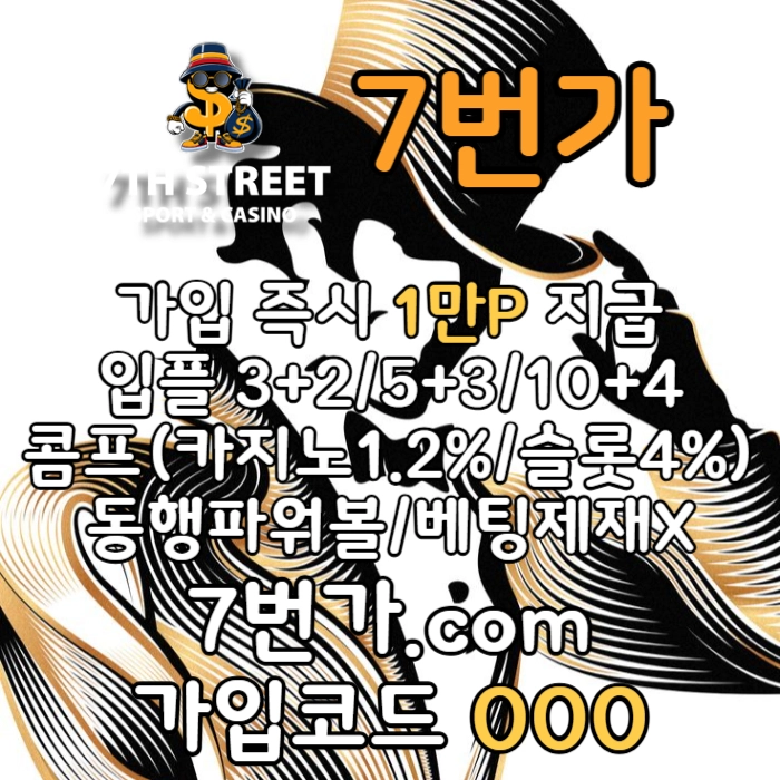 @10년메이저@가입시1만지급/스포츠/카지노/슬롯/미니/홀덤/배팅제재x/무료체험해보세요 #이정후