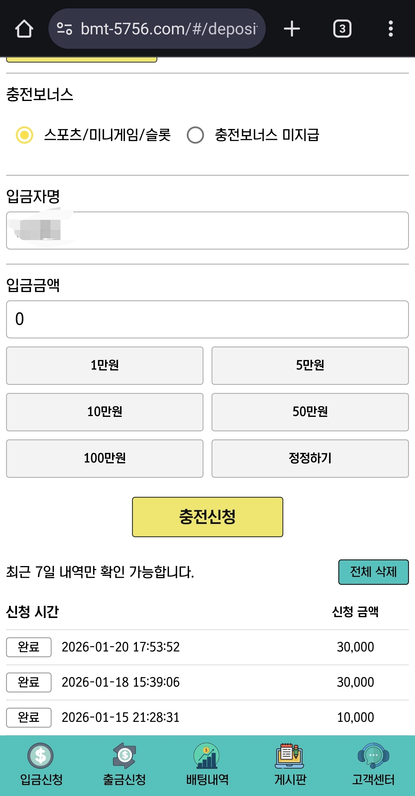 벳마트 사용후기