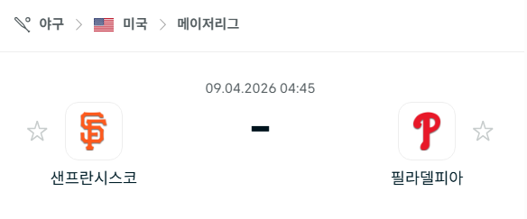 [MLB 메이저리그] 4월9일 샌프란시스코 자이언츠 vs 필라델피아 필리스 | 스포츠 분석 무료 중계 토친놈