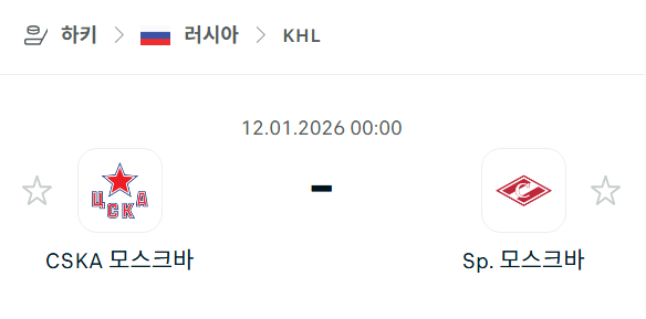 [아이스하키 NHL] 01월11일 CSKA 모스크바 vs 스파르타크 모스크바 | 스포츠 분석 무료 중계 토친놈