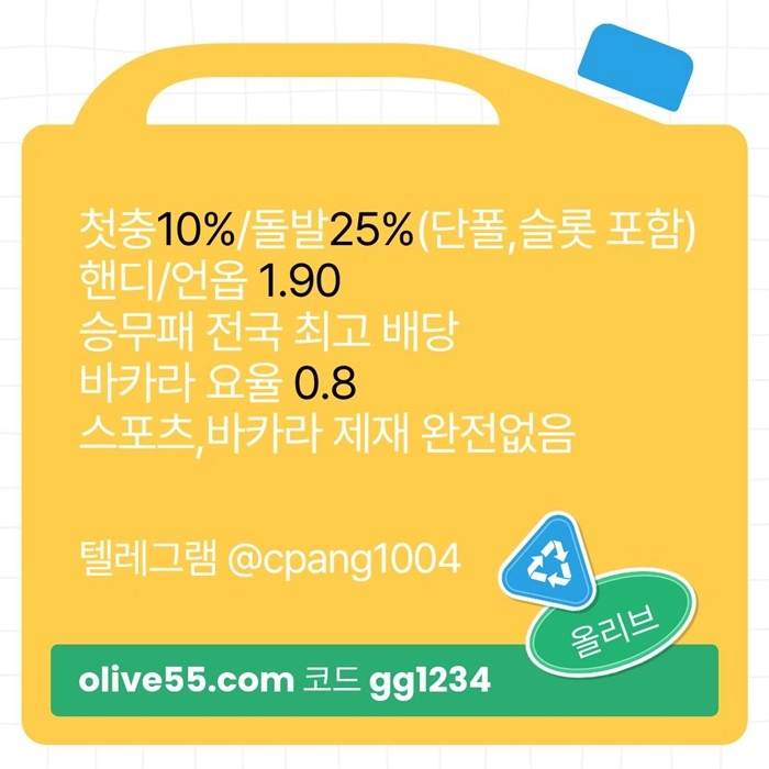 배당1등/바카라1%슬롯4%/슬롯돌발15%/스포츠10%25%