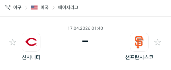 [MLB 메이저리그] 4월17일 신시내티 레즈 vs 샌프란시스코 자이언츠 | 스포츠 분석 무료 중계 토친놈