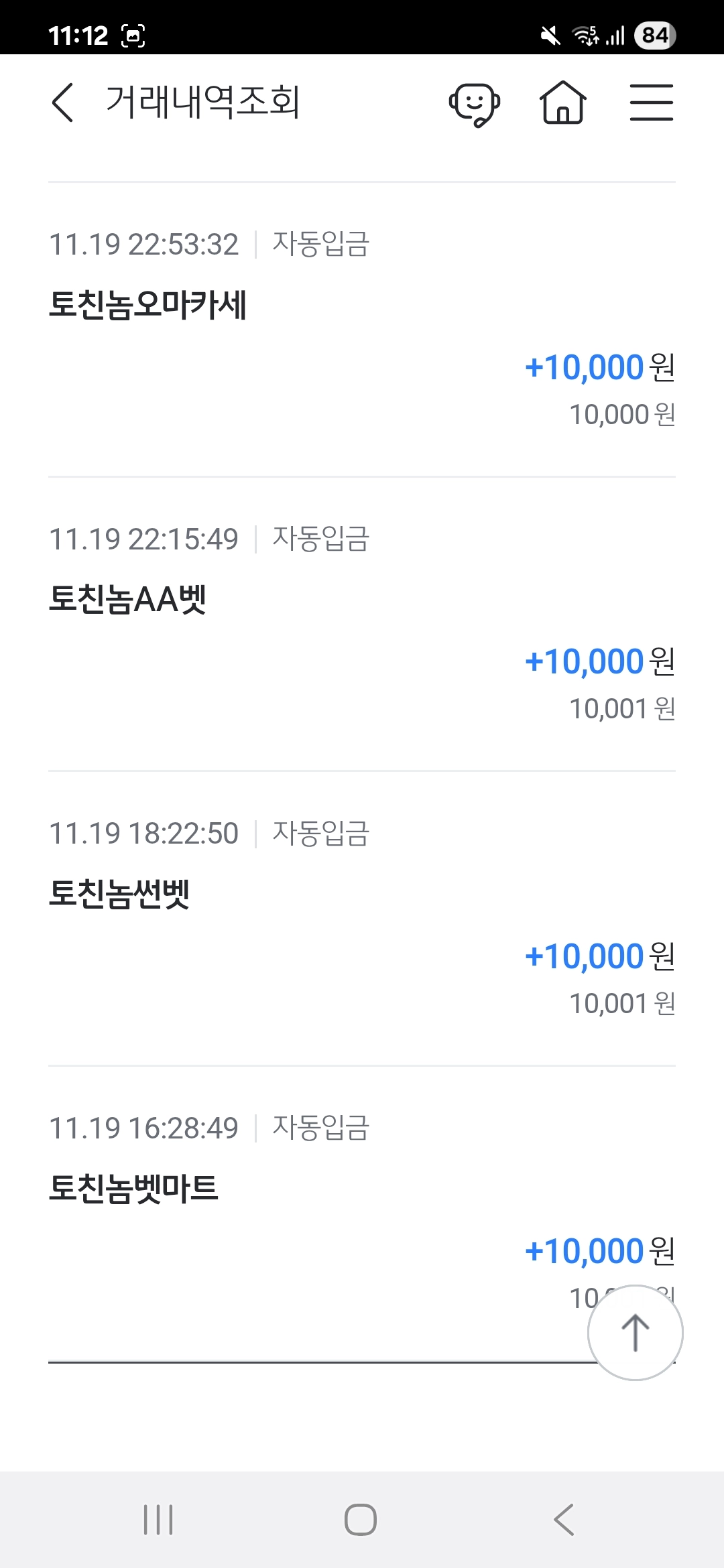 토친놈 이벤트 혜자네요 가입충만 4만원지원ㄷㄷ