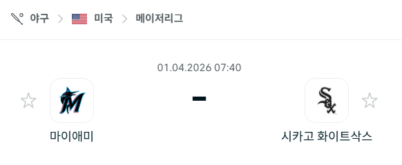 [MLB 메이저리그] 4월1일 마이애미 말린스 vs 시카고 화이트삭스 | 스포츠 분석 무료 중계 토친놈