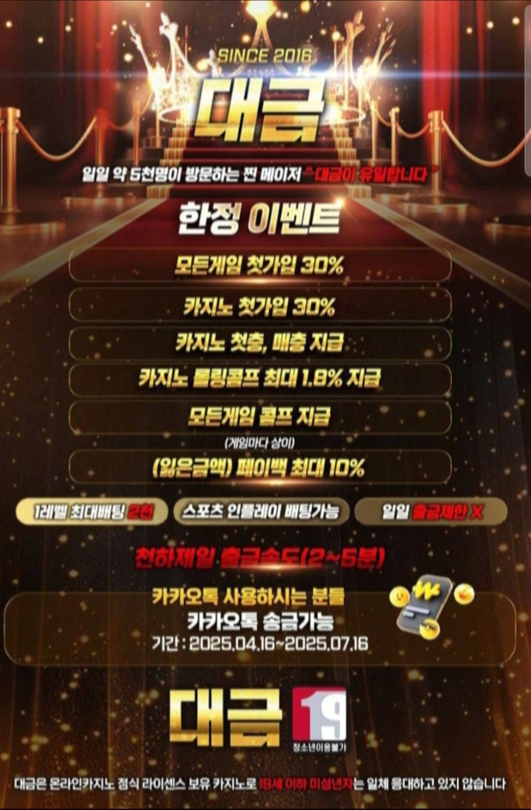 모두가 원하는 메이저 대금 카지노30퍼 카지노요율1.8