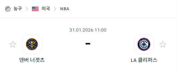 [미국 NBA] 01월31일 덴버 너게츠 vs LA 클리퍼스 | 스포츠 분석 무료 중계 토친놈