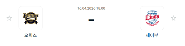 [일본야구 NPB] 2026년04월16일 오릭스 버팔로스 vs 세이부 라이온스 | 스포츠 분석 무료 중계 토친놈