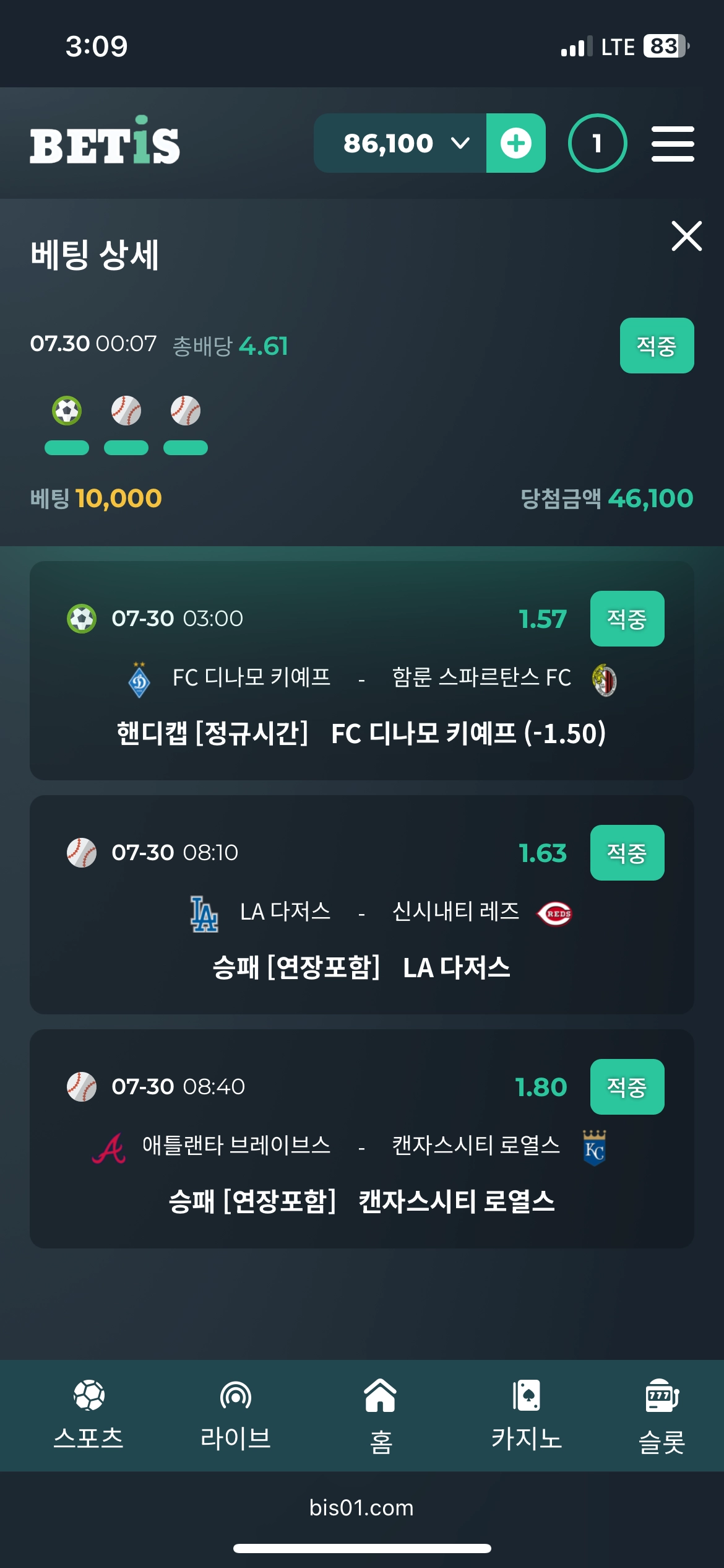 벳이즈 이용후기!