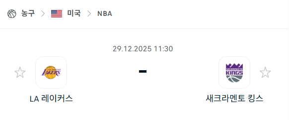 [미국 NBA] 12월29일 LA 레이커스 vs 새크라멘토 킹스 | 스포츠 분석 무료 중계 토친놈