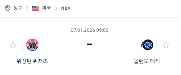 [미국 NBA] 01월07일 워싱턴 위저즈 vs 올랜도 매직 | 스포츠 분석 무료 중계 토친놈