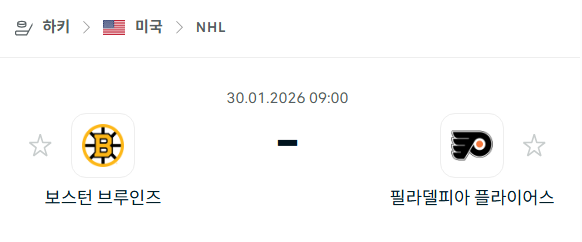 [아이스하키 NHL] 01월30일 보스턴 브루인스 vs 필라델피아 플라이어스 | 스포츠 분석 무료 중계 토친놈