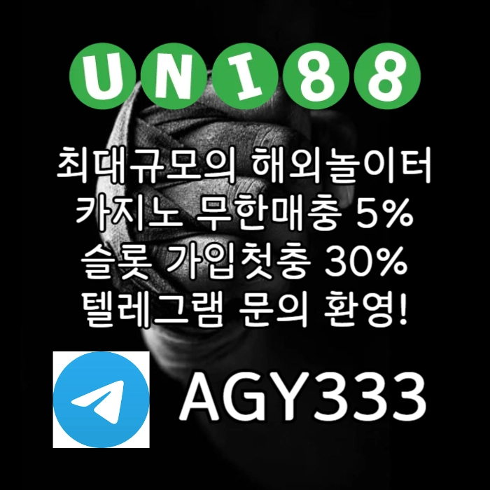 [ "UNI88BET(유니88벳)" 먹튀걱정없는 해외놀이터가 대세지요! ] #박관우