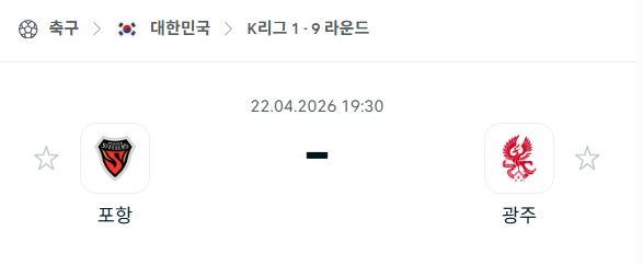 [대한민국 K리그1] 4월22일 포항 스틸러스 vs 광주FC | 스포츠 분석 무료 중계 토친놈