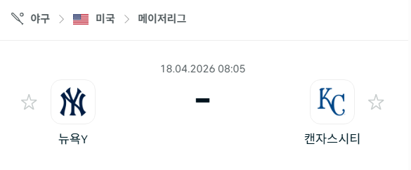 [MLB 메이저리그] 4월18일 뉴욕 양키스 vs 캔자스시티 로열스 | 스포츠 분석 무료 중계 토친놈