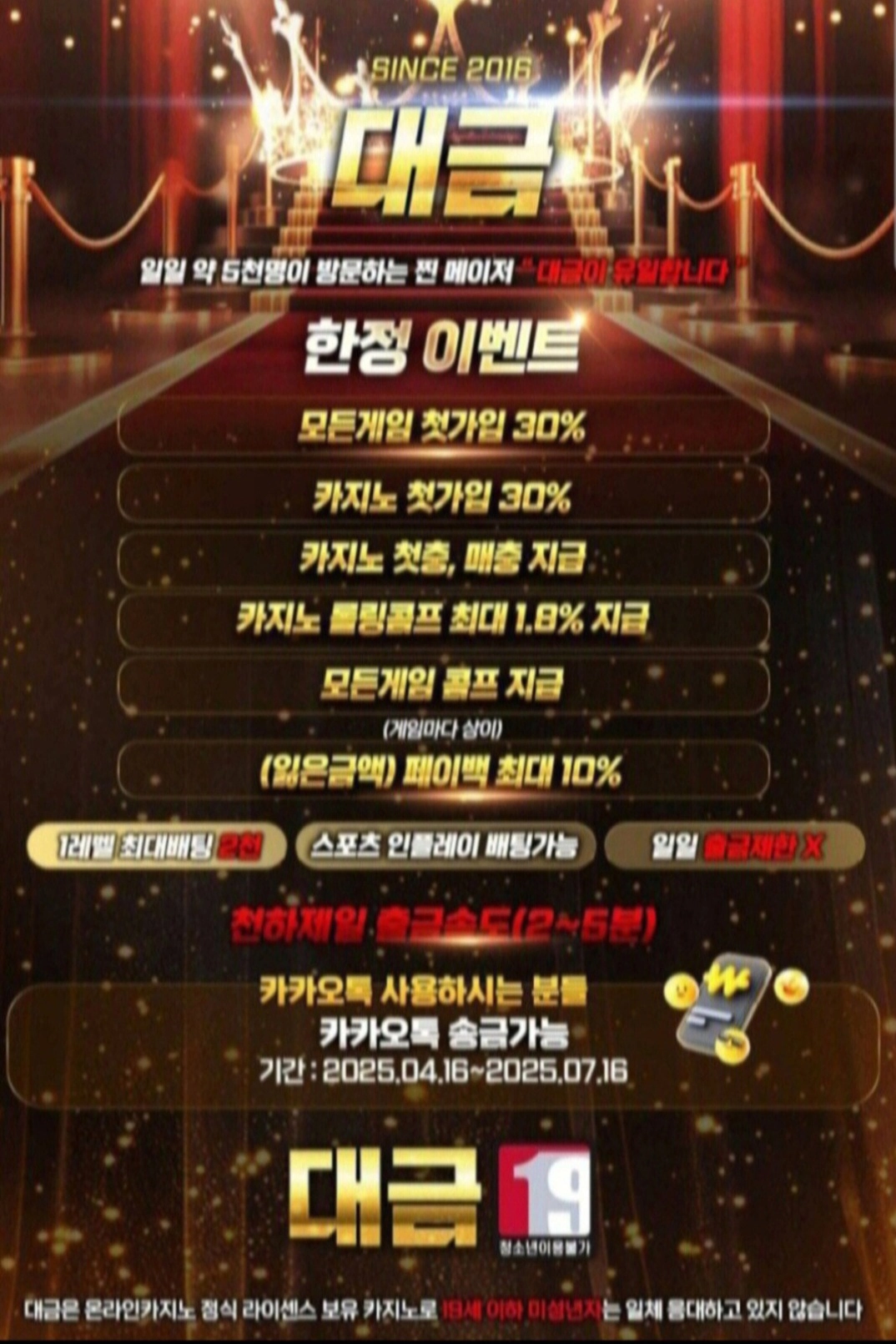 모두가 원하는 메이저 대금 카지노30퍼 카지노요율1.8