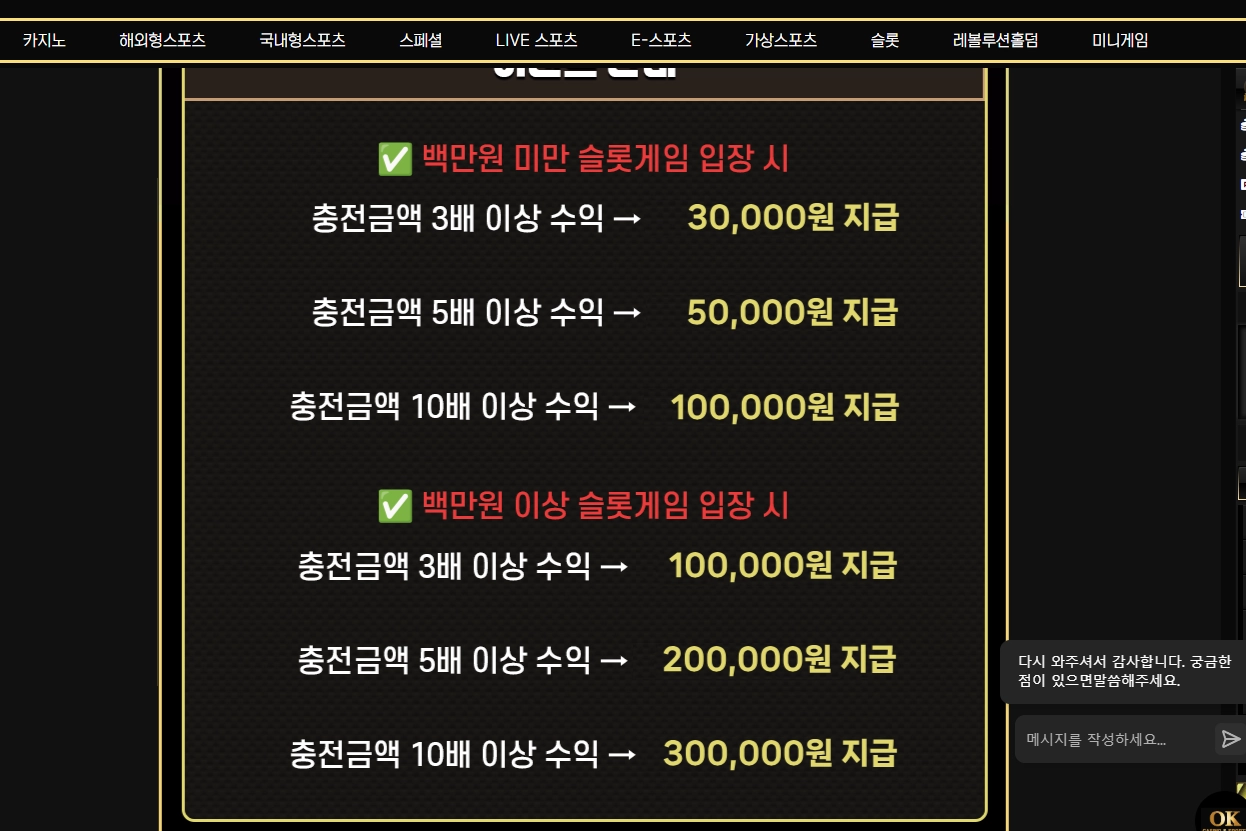 텔레 커뮤니티 NO.1 보증 업체 " OK 벳 " 슬롯&카지노&스포츠 이벤트 맛집