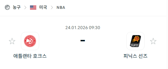[미국 NBA] 01월24일 애틀랜타 호크스 vs 피닉스 선즈 | 스포츠 분석 무료 중계 토친놈