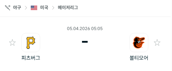 [MLB 메이저리그] 4월5일 피츠버그 파이리츠 vs 볼티모어 오리올스 | 스포츠 분석 무료 중계 토친놈