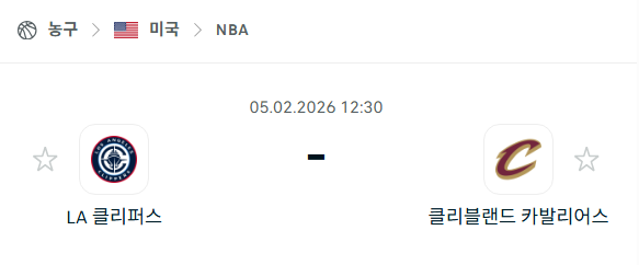 [미국 NBA] 02월5일 LA 클리퍼스 vs 클리블랜드 캐벌리어스 | 스포츠 분석 무료 중계 토친놈