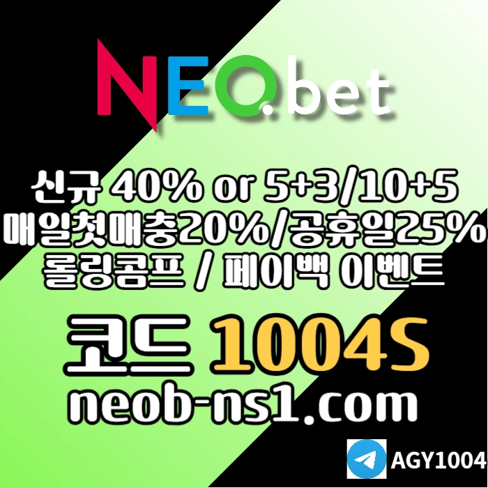 ((((네오벳)))) 신규가상OK! / 신규첫충40% 혹은 5+3/10+5/20+8