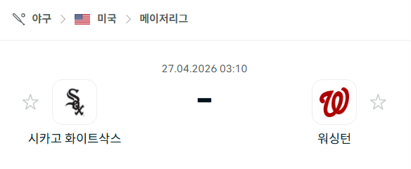 [MLB 메이저리그] 4월27일 시카고 화이트삭스 vs 워싱턴 내셔널스 | 스포츠 분석 무료 중계 토친놈