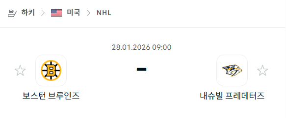 [아이스하키 NHL] 01월28일 보스턴 브루인스 vs 내슈빌 프레데터스 | 스포츠 분석 무료 중계 토친놈