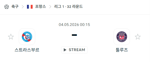 [프랑스 리그앙] 5월4일 스트라스부르 vs 툴루즈 | 스포츠 분석 무료 중계 토친놈