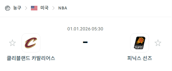 [미국 NBA] 01월01일 클리블랜드 캐벌리어스 vs 피닉스 선즈 | 스포츠 분석 무료 중계 토친놈