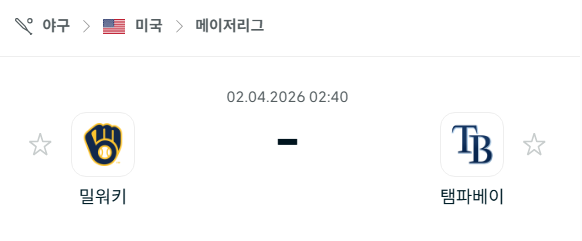 [MLB 메이저리그] 4월2일 밀워키 브루어스 vs 탬파베이 레이스 | 스포츠 분석 무료 중계 토친놈
