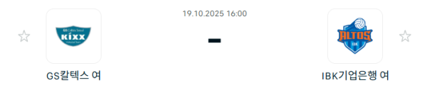 [V-리그 여자부] 2025년10월19일 GS칼텍스 KIXX 배구단 vs IBK기업은행 알토스 배구단 분석 중계