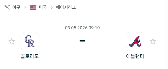 [MLB 메이저리그] 5월3일 콜로라도 로키스 vs 애틀랜타 브레이브스 | 스포츠 분석 무료 중계 토친놈