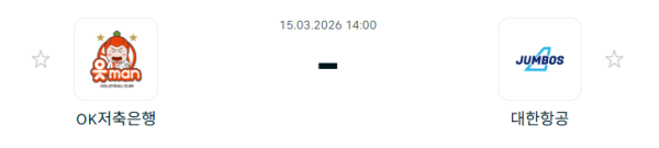 [V-리그 남자부] 3월 15일 OK저축은행 읏맨 배구단 vs 대한항공 점보스 배구단 | 스포츠 분석 무료 중계 토친놈