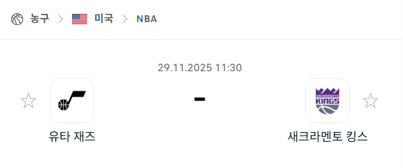 [미국 NBA] 2025년11월29일 유타 재즈 vs 새크라멘토 킹스 | 스포츠 분석 무료 중계 토친놈