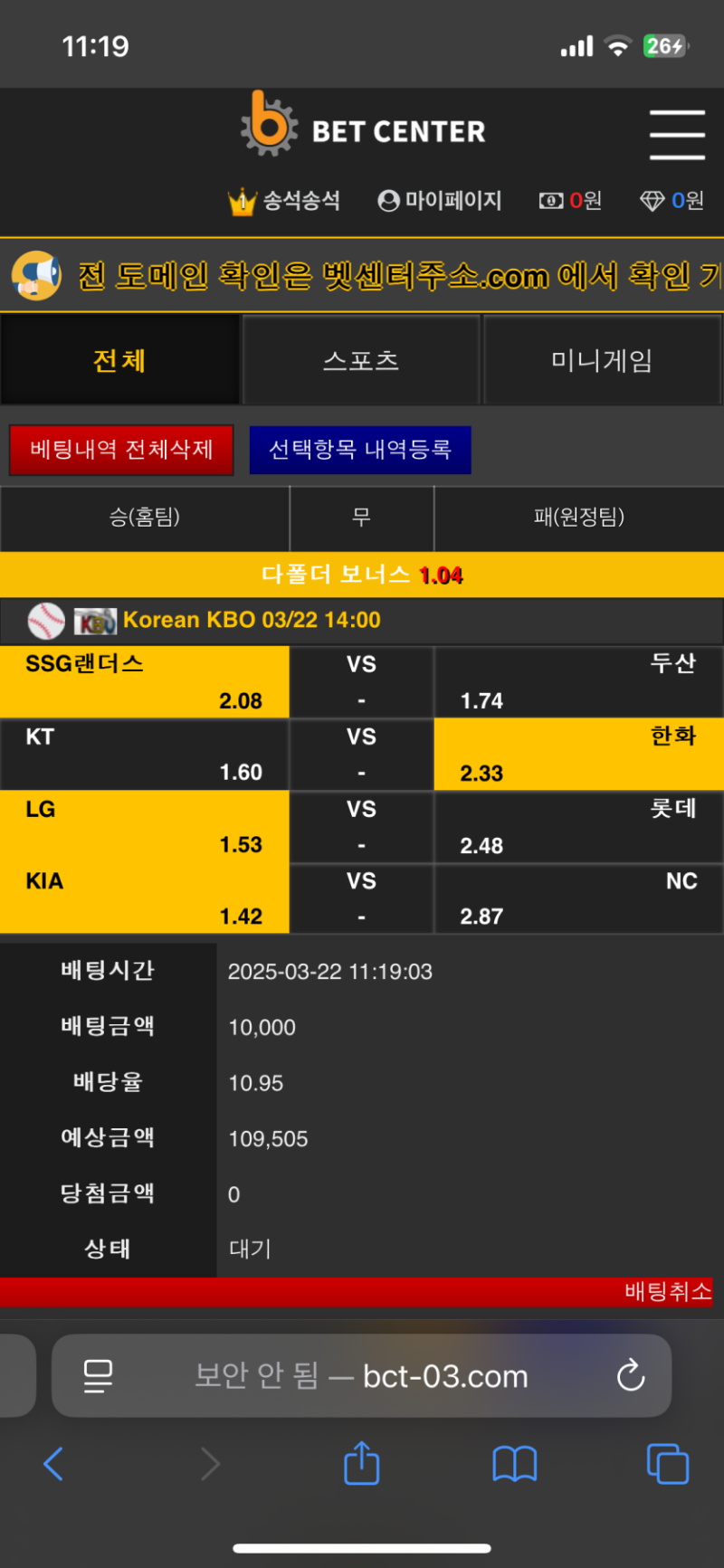 벳센터 가입머니 먹튀